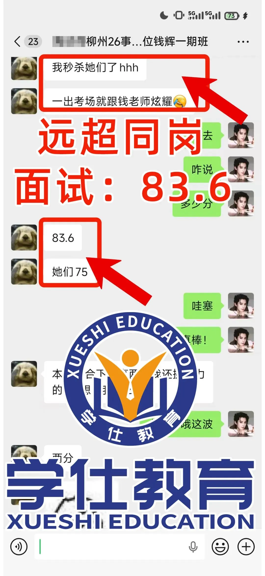 2026广西事业单位今日面试真题已出!学仕又压中题啦!面试首日学员捷报频传!-第31张图片-四季读书网