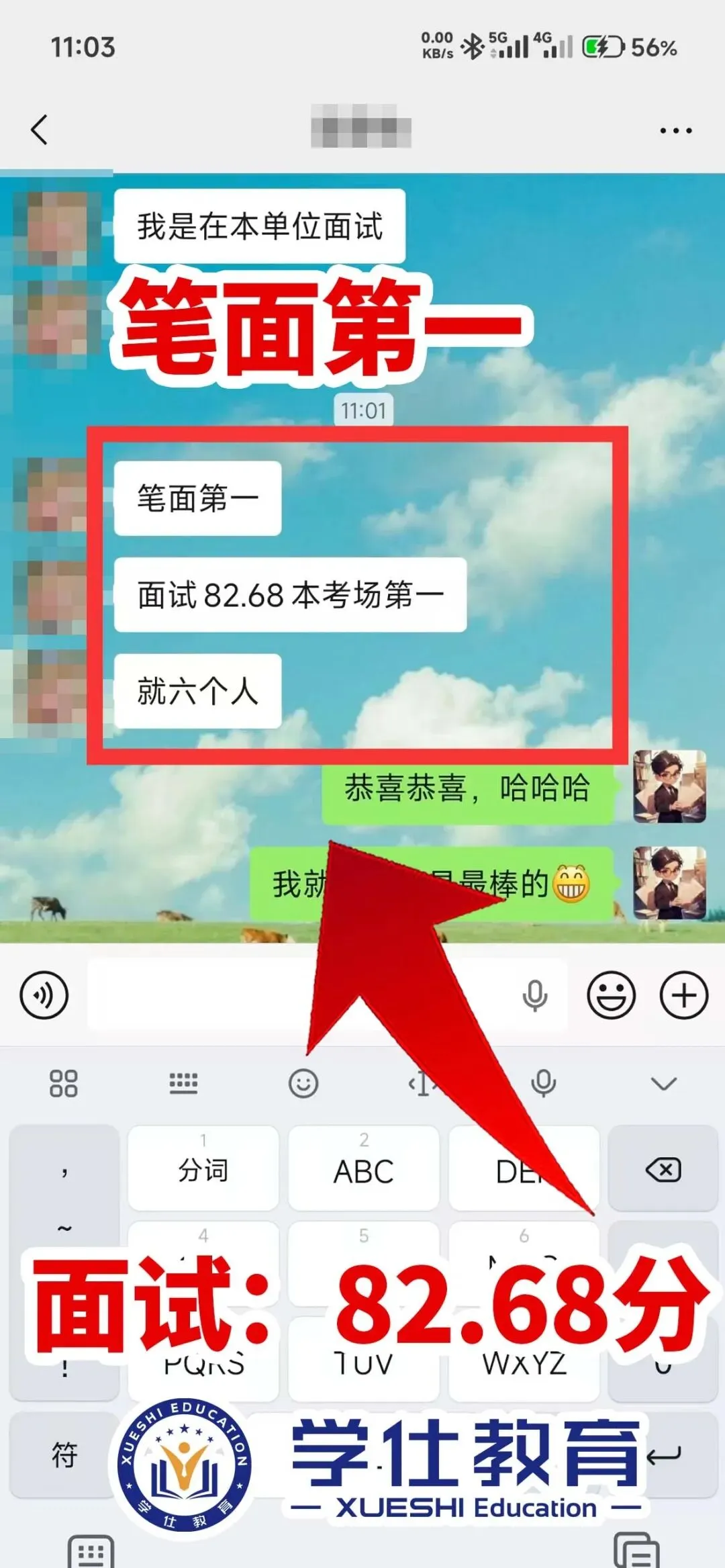 2026广西事业单位今日面试真题已出!学仕又压中题啦!面试首日学员捷报频传!-第32张图片-四季读书网