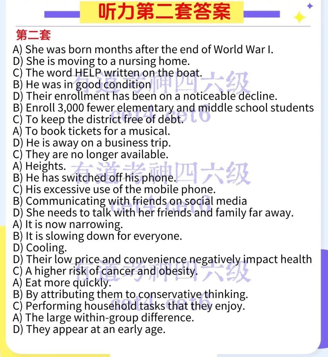 四六级估分!2026年6月英语四六级真题及答案【1、2、3套全完整版】-第7张图片-四季读书网 四六级估分!2026年6月英语四六级真题及答案【1、2、3套全完整版】-第7张图片-四季读书网