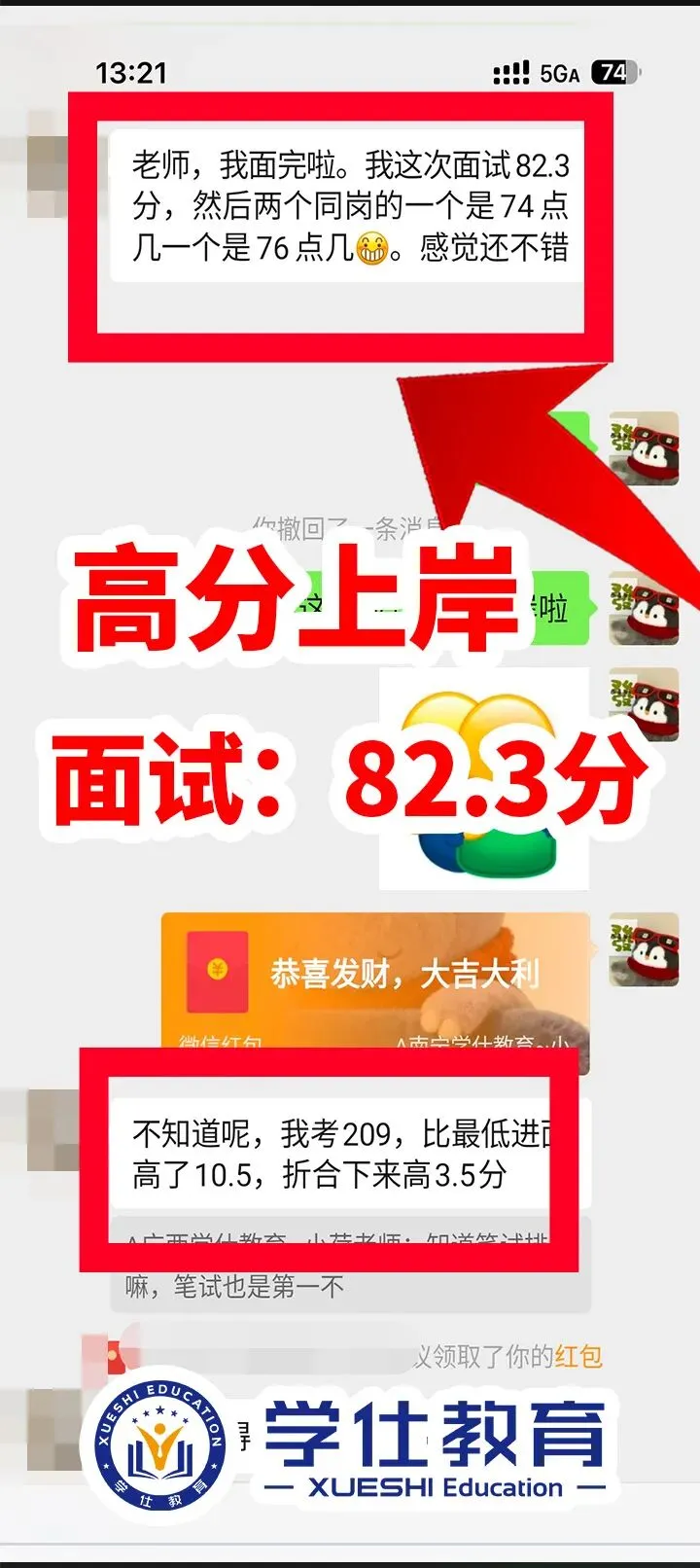 2026广西事业单位今日面试真题已出!学仕又压中题啦!面试首日学员捷报频传!-第34张图片-四季读书网