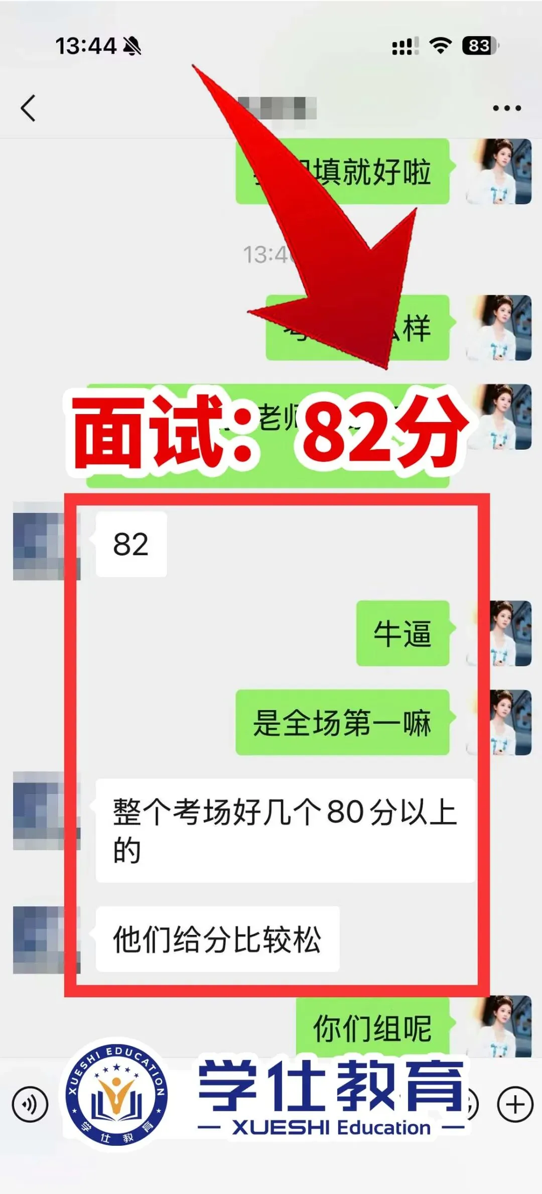2026广西事业单位今日面试真题已出!学仕又压中题啦!面试首日学员捷报频传!-第35张图片-四季读书网
