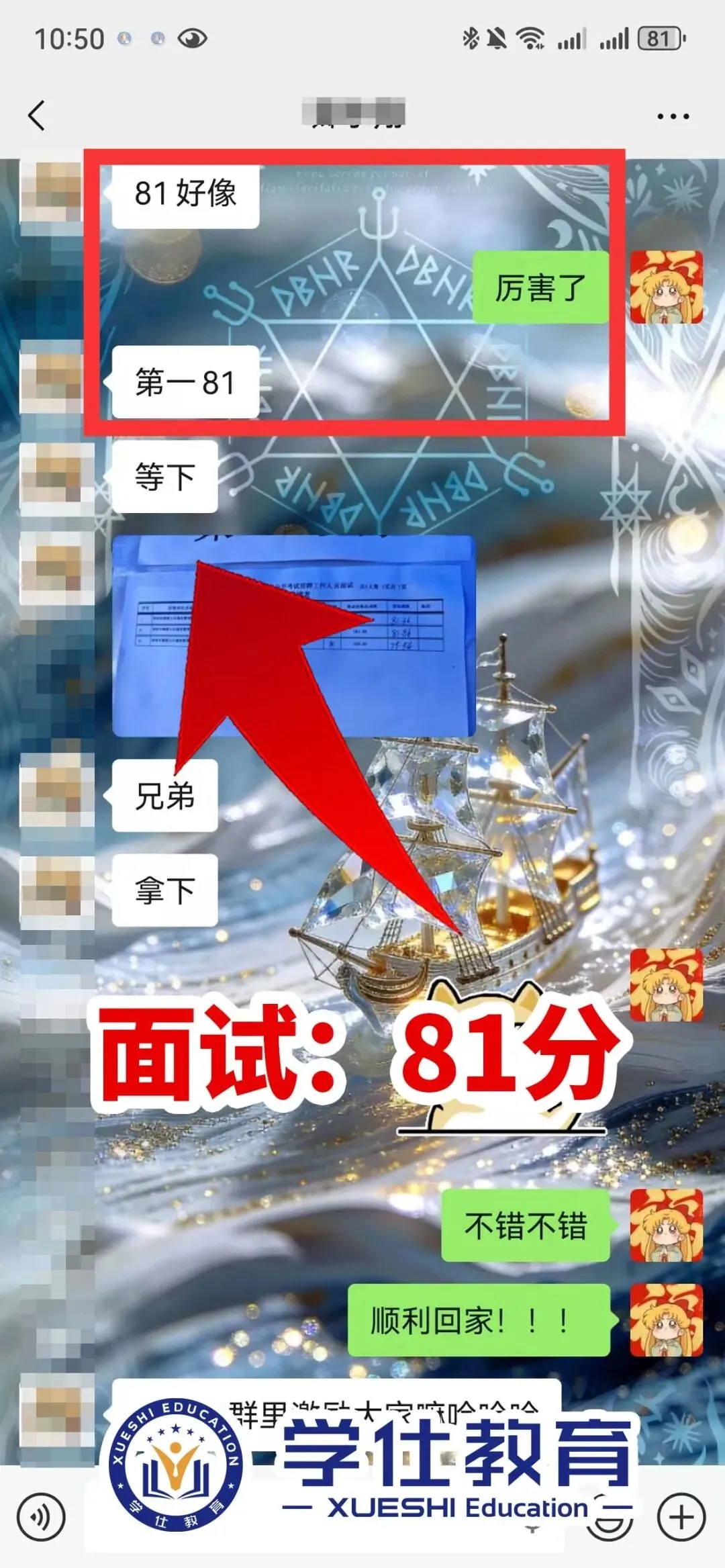 2026广西事业单位今日面试真题已出!学仕又压中题啦!面试首日学员捷报频传!-第36张图片-四季读书网