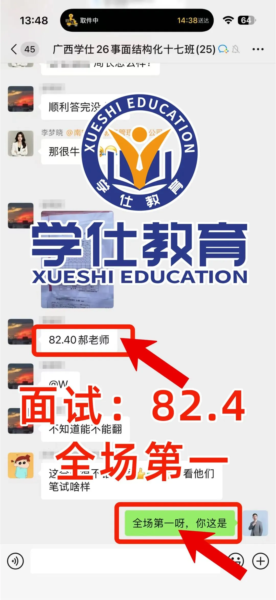 2026广西事业单位今日面试真题已出!学仕又压中题啦!面试首日学员捷报频传!-第37张图片-四季读书网