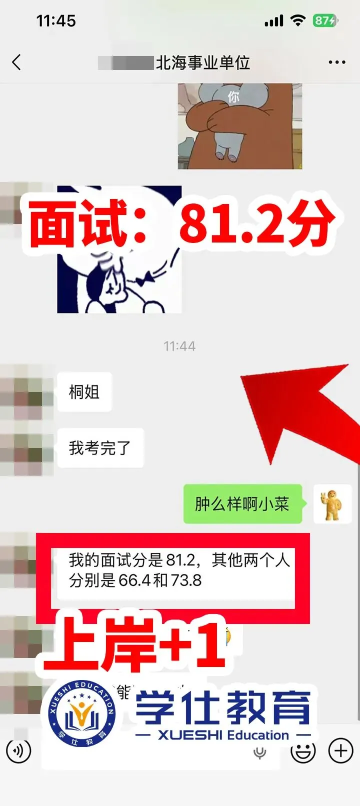 2026广西事业单位今日面试真题已出!学仕又压中题啦!面试首日学员捷报频传!-第39张图片-四季读书网