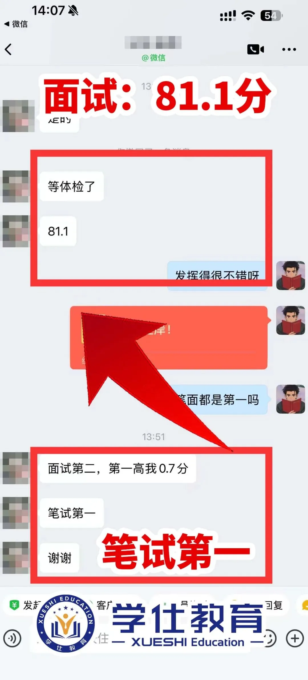2026广西事业单位今日面试真题已出!学仕又压中题啦!面试首日学员捷报频传!-第40张图片-四季读书网