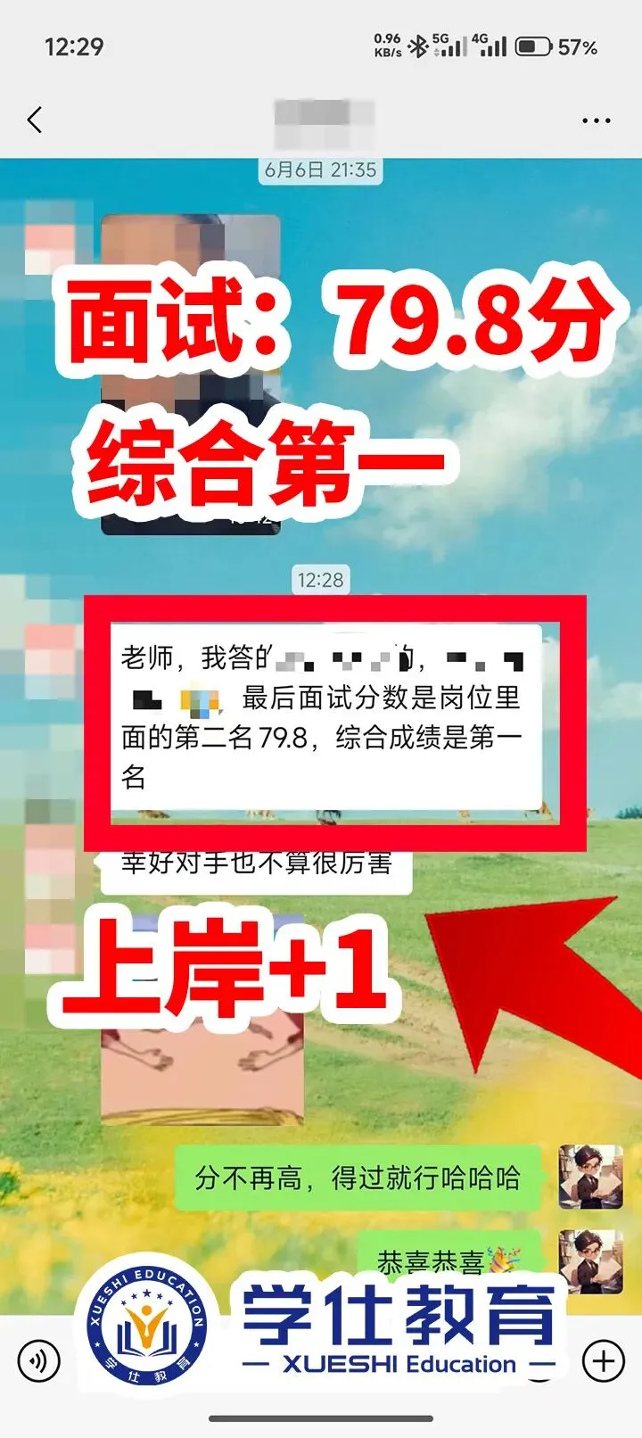 2026广西事业单位今日面试真题已出!学仕又压中题啦!面试首日学员捷报频传!-第41张图片-四季读书网