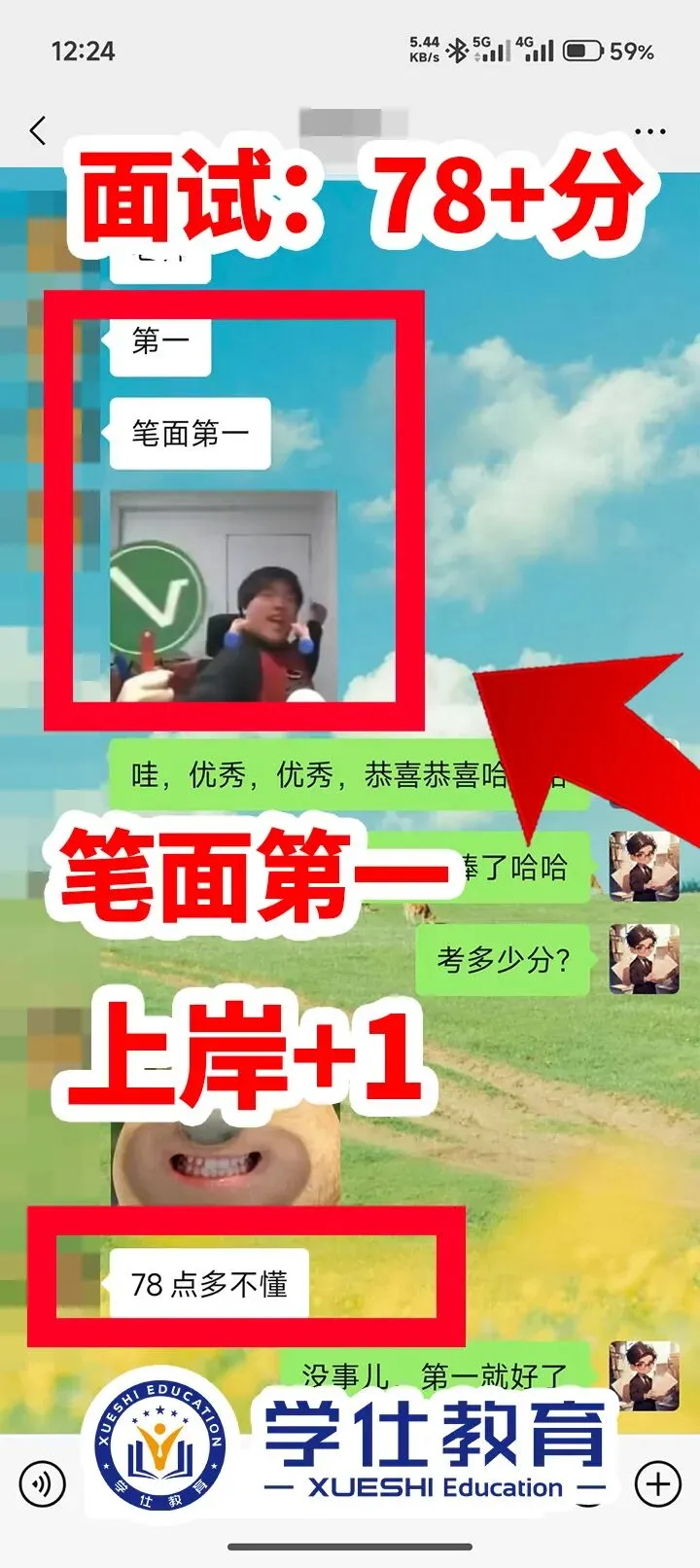 2026广西事业单位今日面试真题已出!学仕又压中题啦!面试首日学员捷报频传!-第42张图片-四季读书网