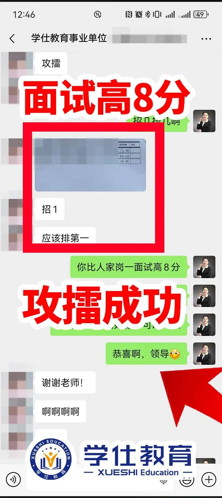 2026广西事业单位今日面试真题已出!学仕又压中题啦!面试首日学员捷报频传!-第47张图片-四季读书网