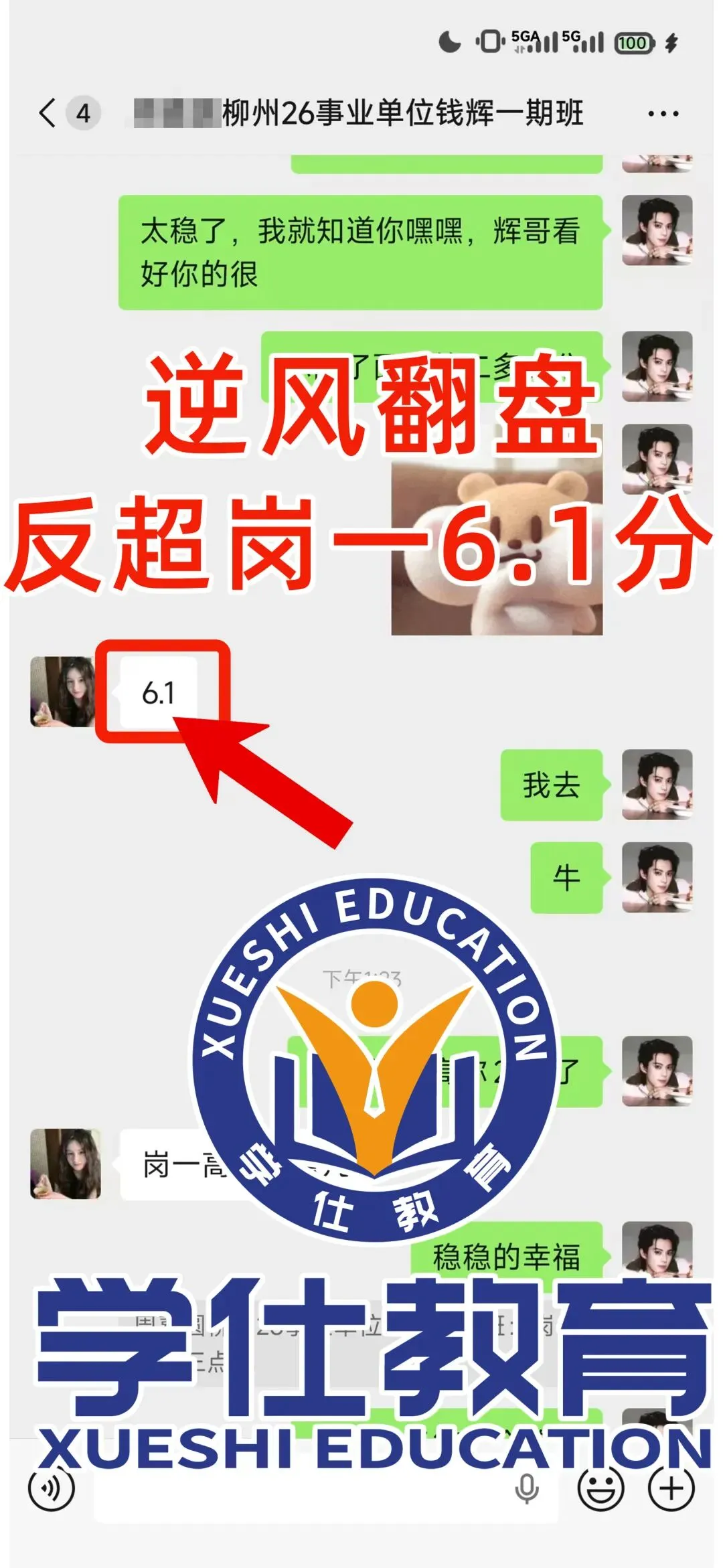 2026广西事业单位今日面试真题已出!学仕又压中题啦!面试首日学员捷报频传!-第49张图片-四季读书网
