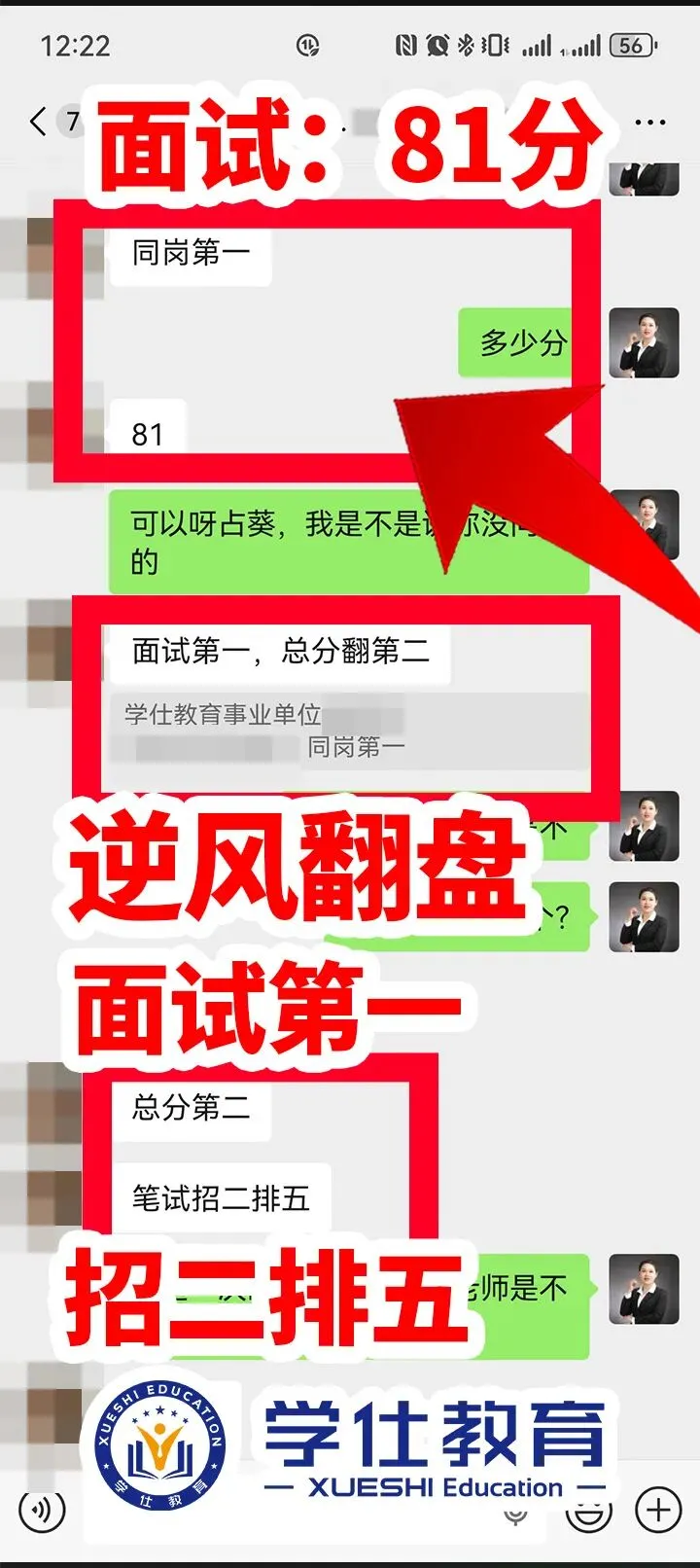 2026广西事业单位今日面试真题已出!学仕又压中题啦!面试首日学员捷报频传!-第50张图片-四季读书网