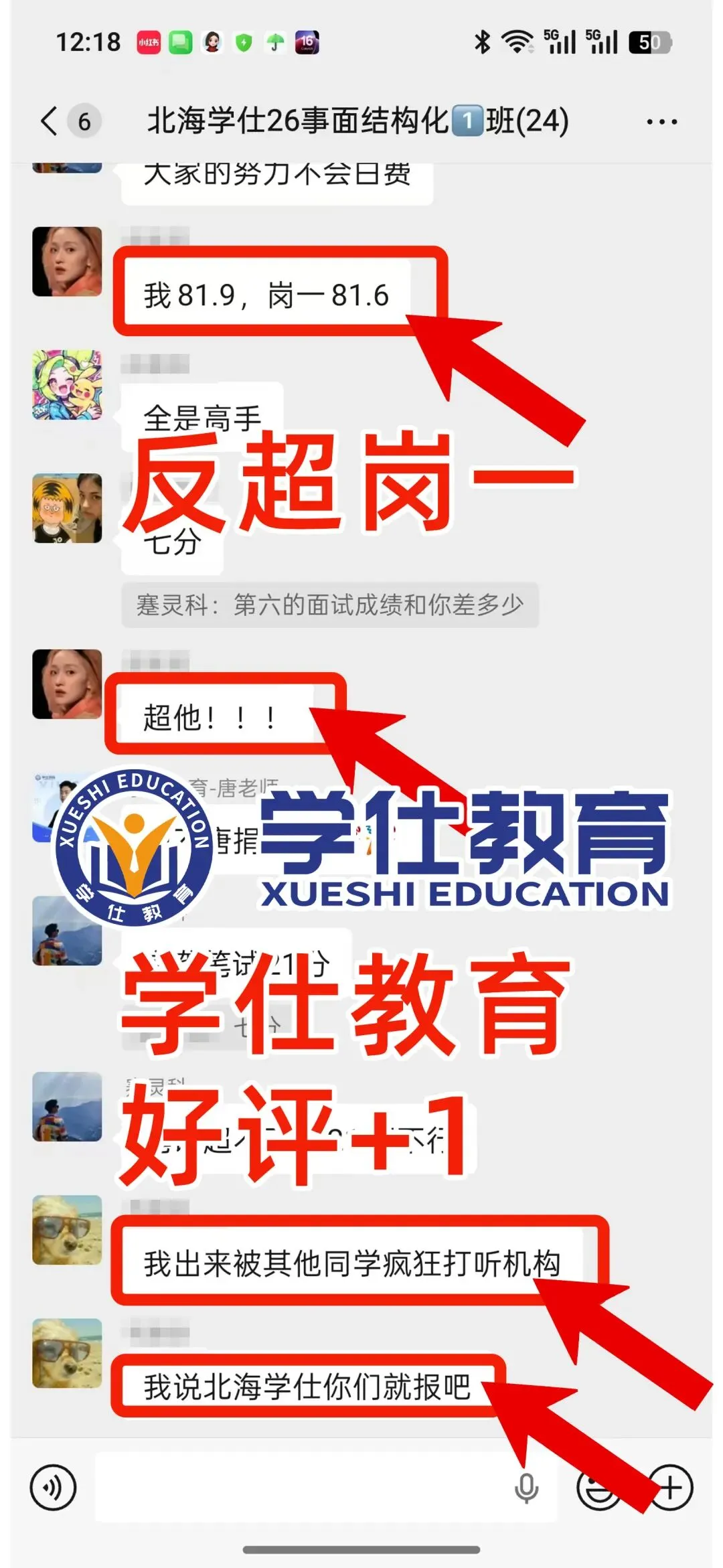 2026广西事业单位今日面试真题已出!学仕又压中题啦!面试首日学员捷报频传!-第51张图片-四季读书网