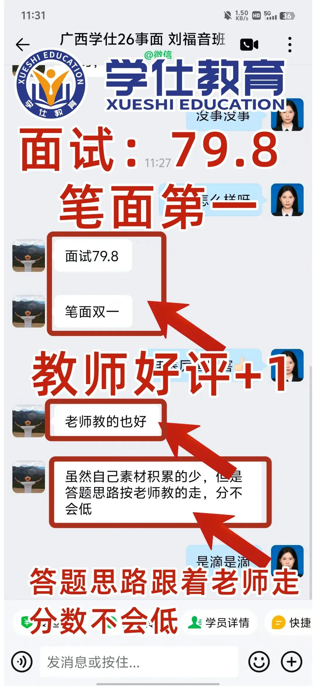 2026广西事业单位今日面试真题已出!学仕又压中题啦!面试首日学员捷报频传!-第52张图片-四季读书网