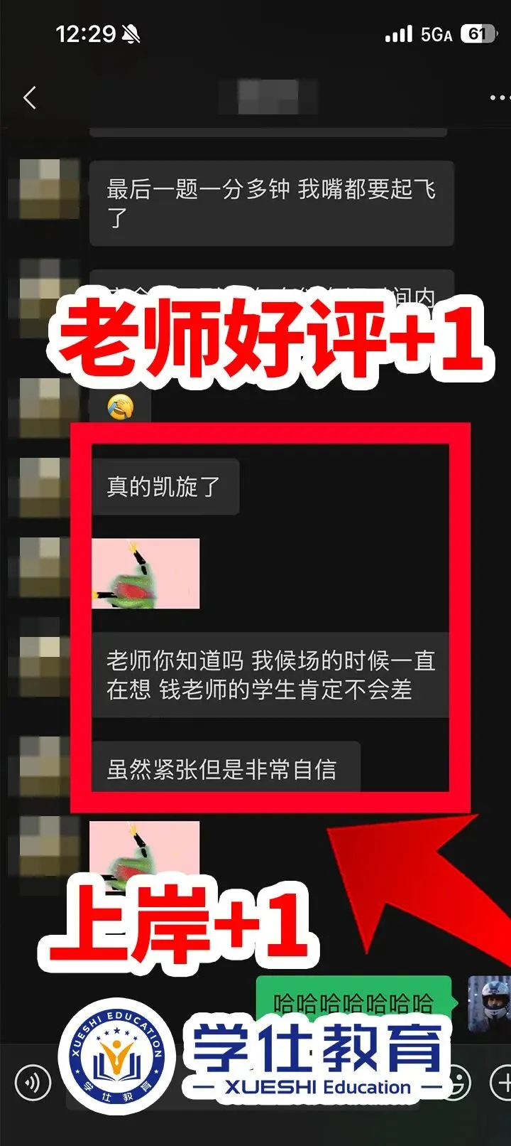 2026广西事业单位今日面试真题已出!学仕又压中题啦!面试首日学员捷报频传!-第56张图片-四季读书网
