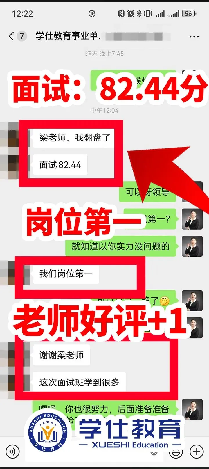 2026广西事业单位今日面试真题已出!学仕又压中题啦!面试首日学员捷报频传!-第57张图片-四季读书网