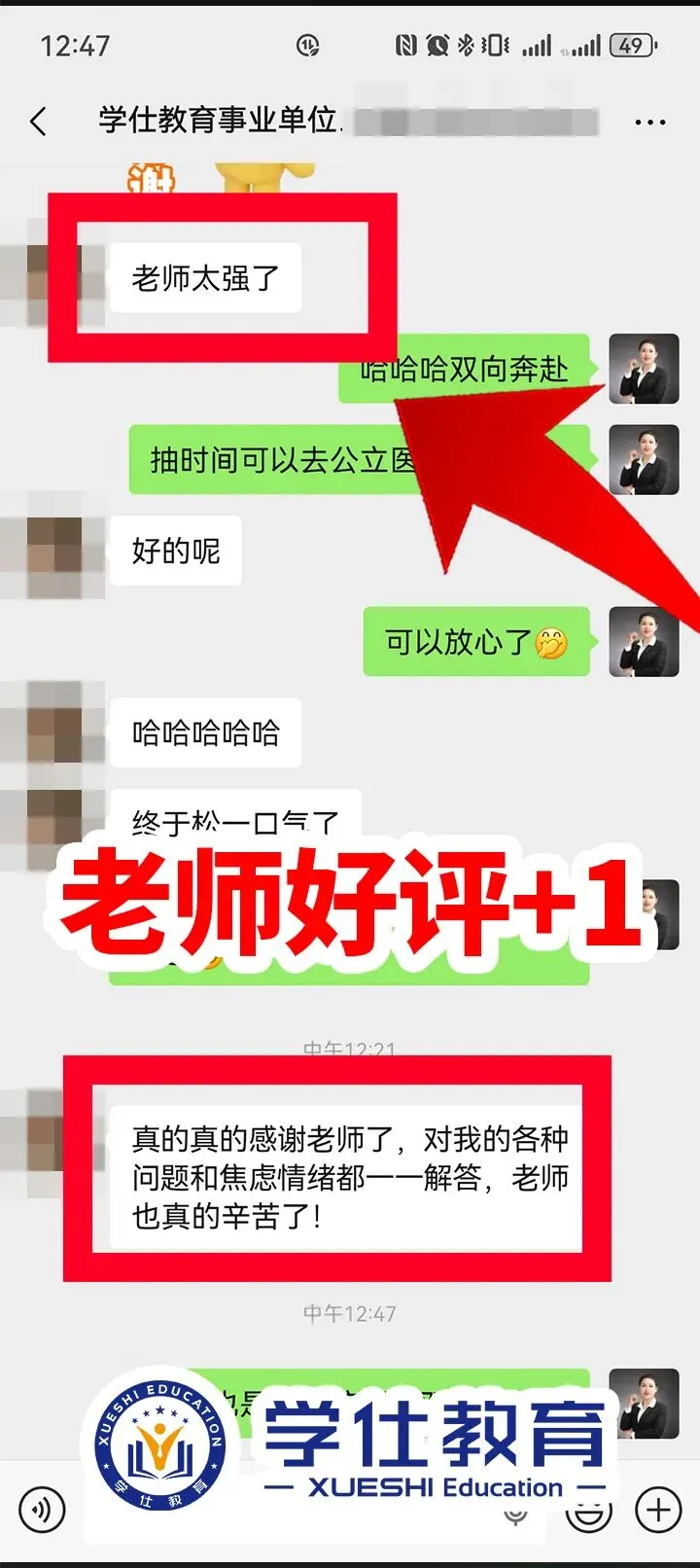 2026广西事业单位今日面试真题已出!学仕又压中题啦!面试首日学员捷报频传!-第58张图片-四季读书网