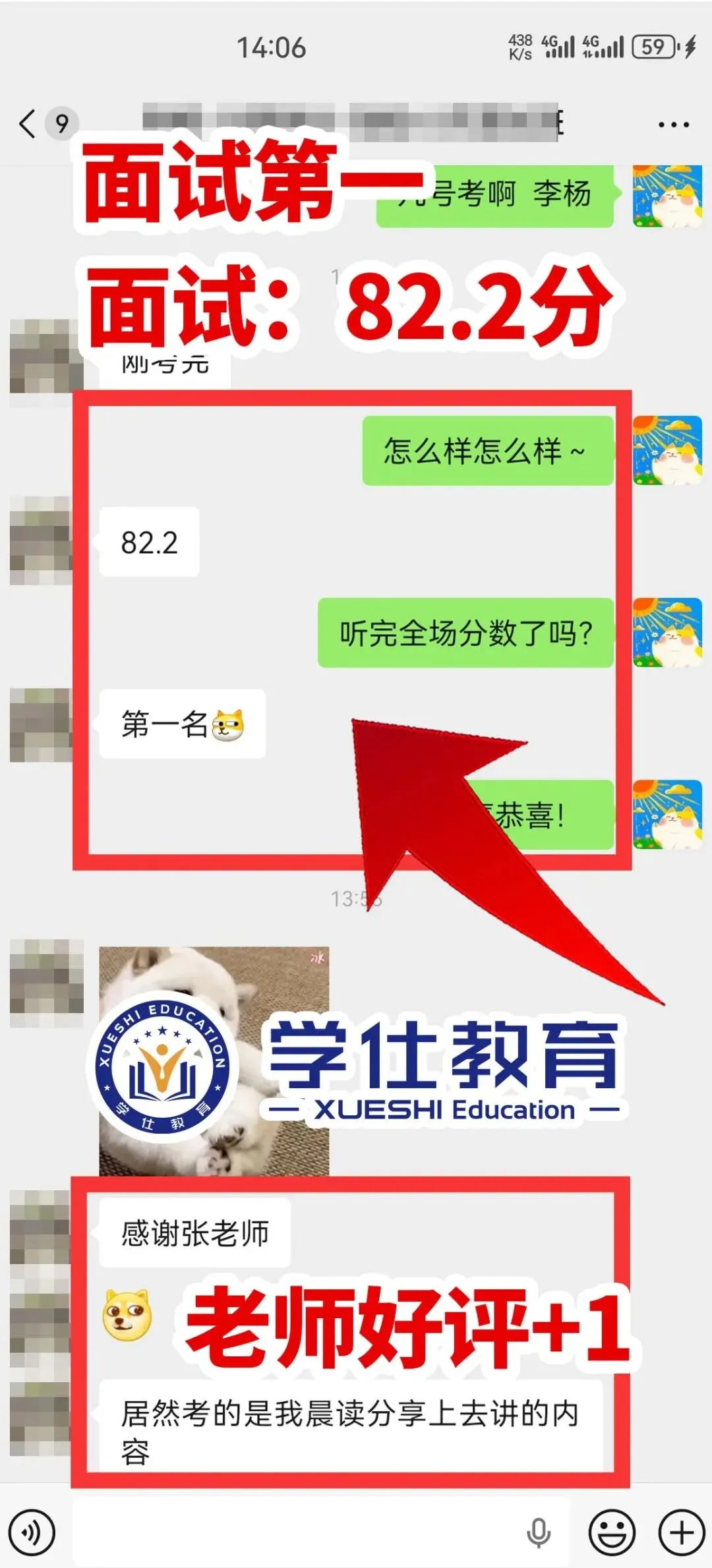 2026广西事业单位今日面试真题已出!学仕又压中题啦!面试首日学员捷报频传!-第59张图片-四季读书网