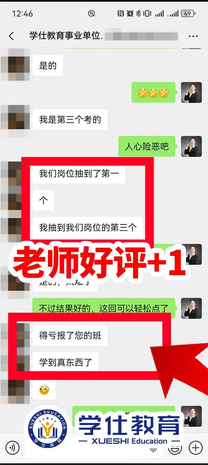 2026广西事业单位今日面试真题已出!学仕又压中题啦!面试首日学员捷报频传!-第60张图片-四季读书网