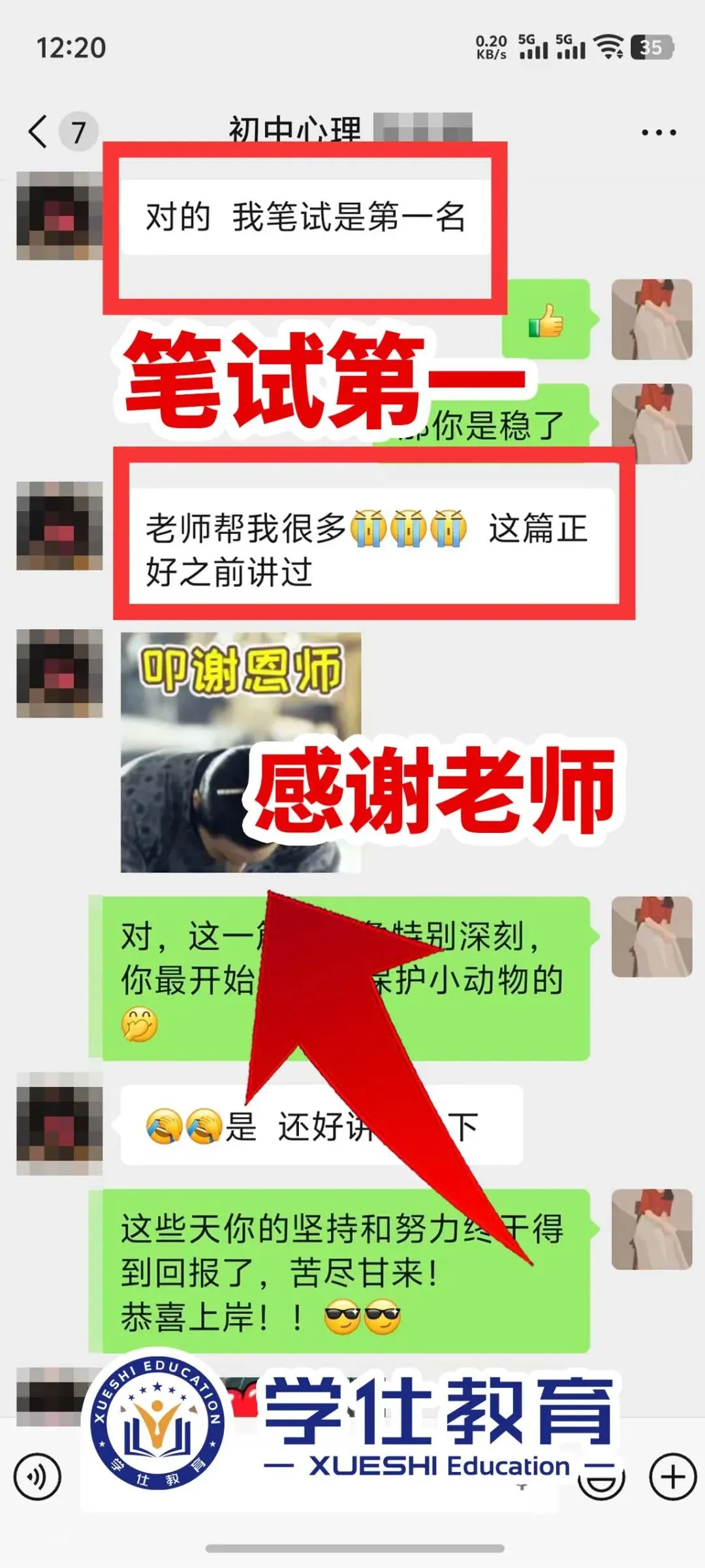 2026广西事业单位今日面试真题已出!学仕又压中题啦!面试首日学员捷报频传!-第61张图片-四季读书网