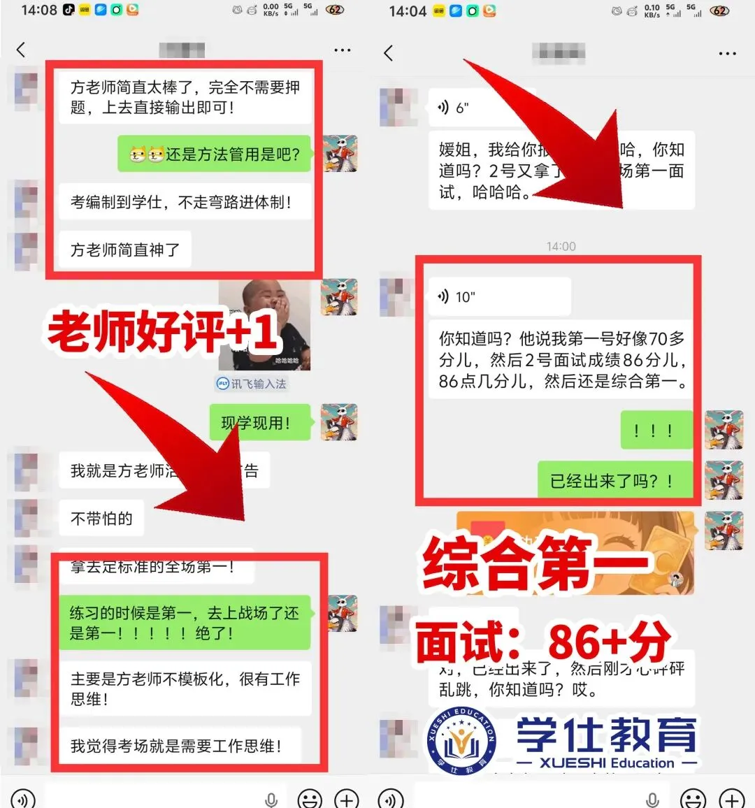 2026广西事业单位今日面试真题已出!学仕又压中题啦!面试首日学员捷报频传!-第62张图片-四季读书网