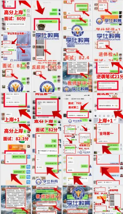2026广西事业单位今日面试真题已出!学仕又压中题啦!面试首日学员捷报频传!-第63张图片-四季读书网