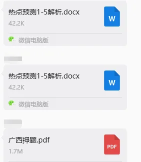 2026广西事业单位今日面试真题已出!学仕又压中题啦!面试首日学员捷报频传!-第66张图片-四季读书网