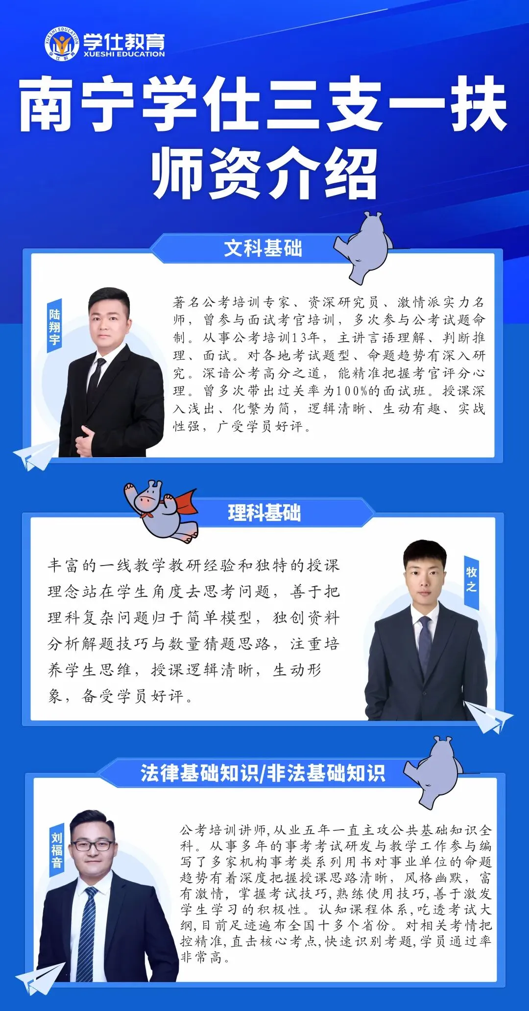 2026广西事业单位今日面试真题已出!学仕又压中题啦!面试首日学员捷报频传!-第69张图片-四季读书网