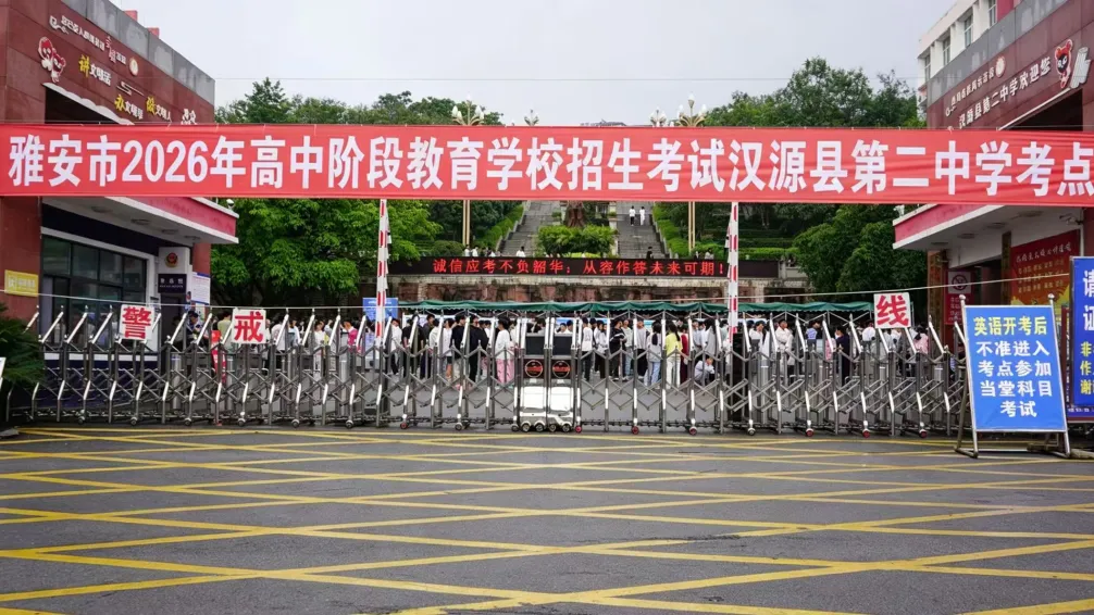 中考开考!汉源2700余名学子提笔逐梦-第2张图片-四季读书网
