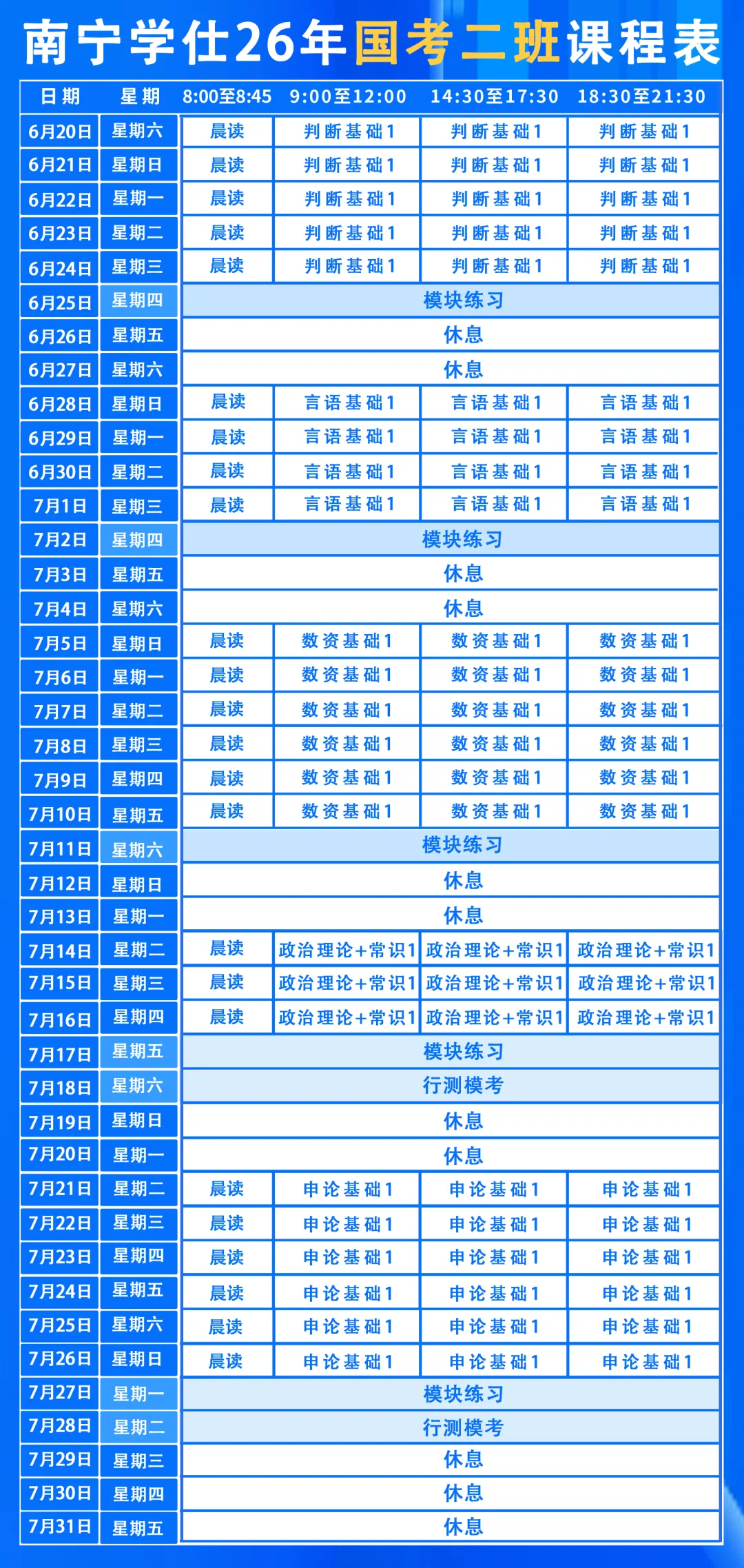 2026广西事业单位今日面试真题已出!学仕又压中题啦!面试首日学员捷报频传!-第74张图片-四季读书网