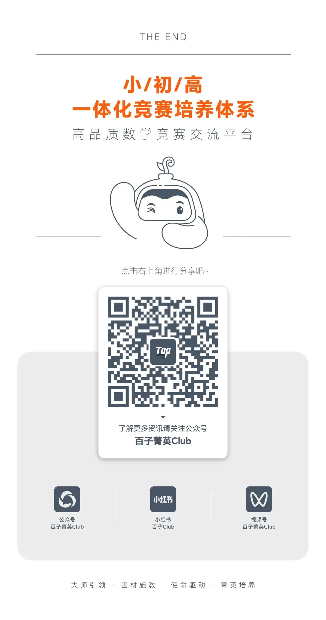 真题!2026年上交、北航、西交、人大、复旦、厦大强基计划校测-第13张图片-四季读书网 真题!2026年上交、北航、西交、人大、复旦、厦大强基计划校测-第13张图片-四季读书网