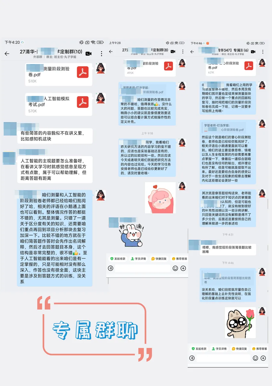 清华大学347【心理测量学】模拟考试正式开始!-第16张图片-四季读书网 清华大学347【心理测量学】模拟考试正式开始!-第16张图片-四季读书网