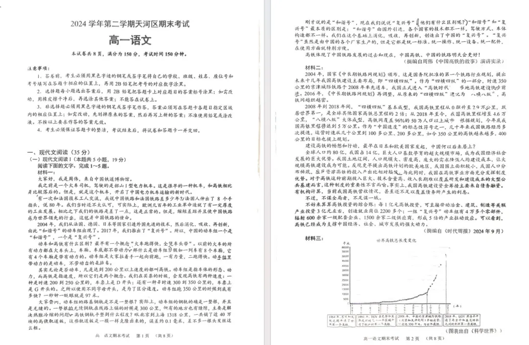期末倒计时!高一往年真题免费领,考前冲刺必刷!-第4张图片-四季读书网 期末倒计时!高一往年真题免费领,考前冲刺必刷!-第4张图片-四季读书网