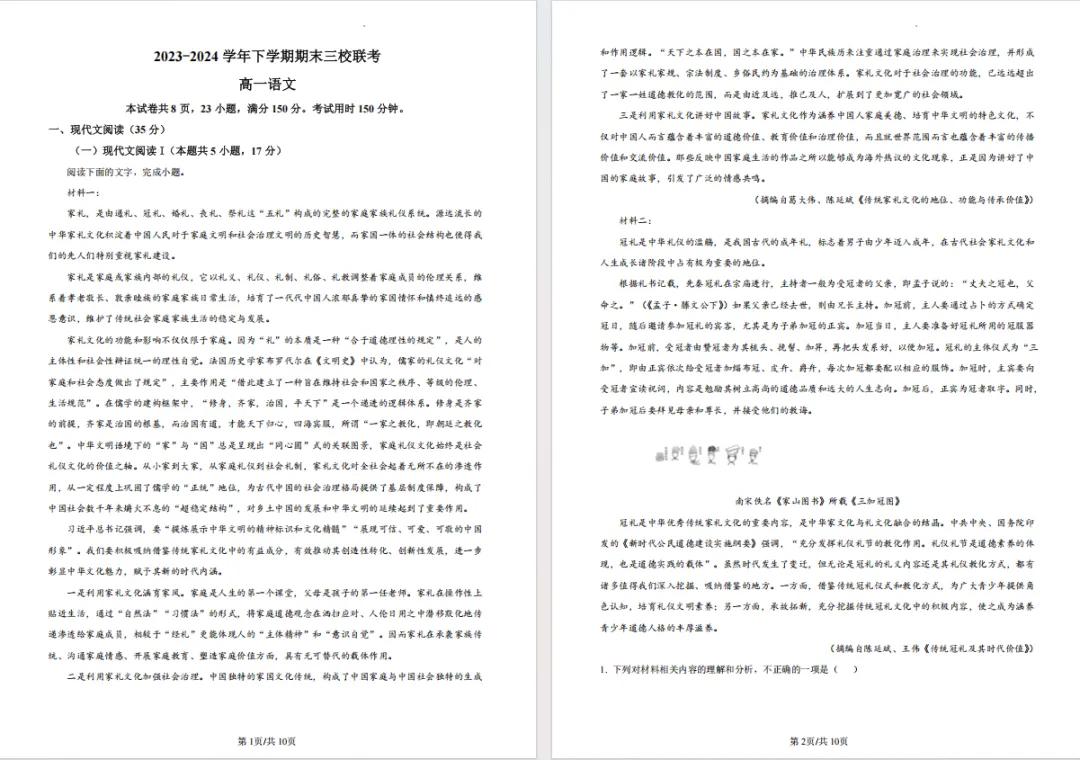 期末倒计时!高一往年真题免费领,考前冲刺必刷!-第5张图片-四季读书网 期末倒计时!高一往年真题免费领,考前冲刺必刷!-第5张图片-四季读书网
