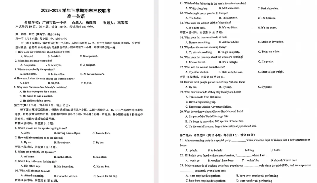 期末倒计时!高一往年真题免费领,考前冲刺必刷!-第13张图片-四季读书网 期末倒计时!高一往年真题免费领,考前冲刺必刷!-第13张图片-四季读书网