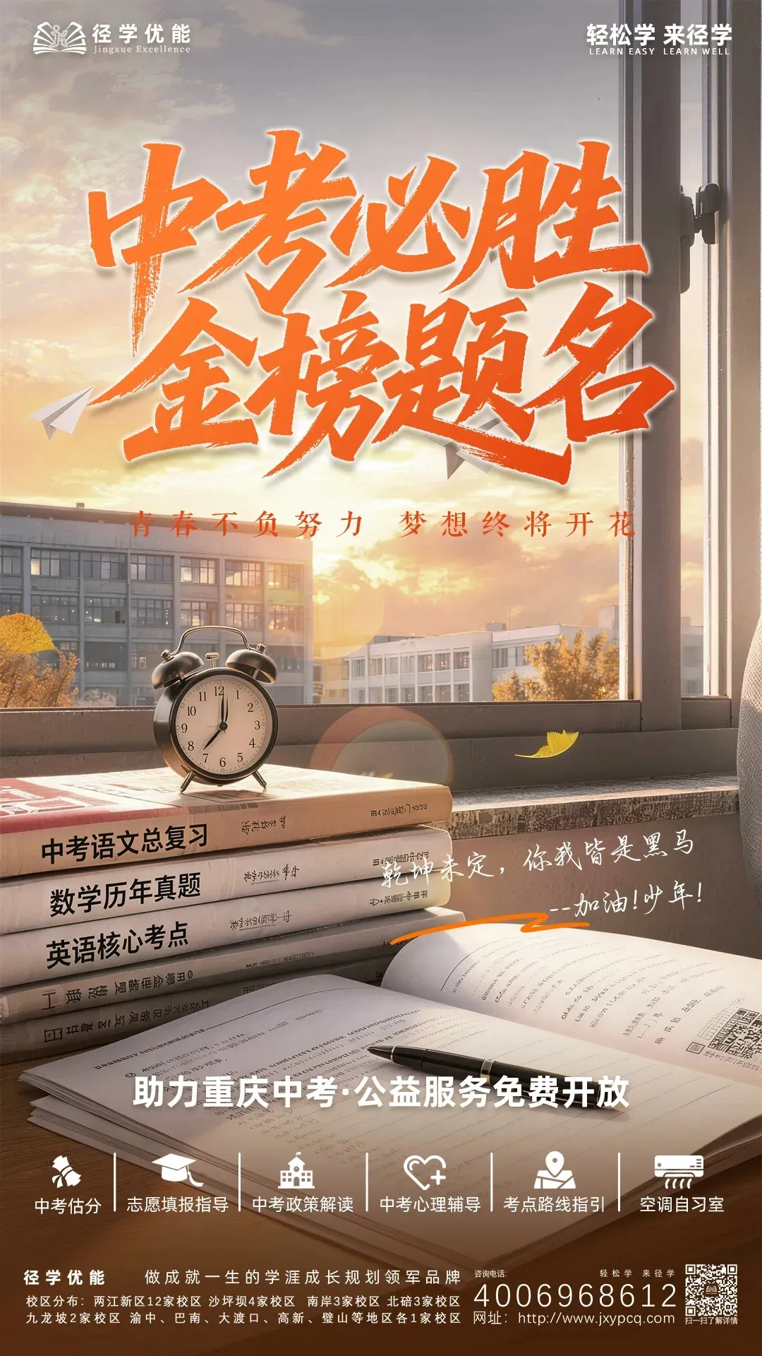 超全!2026重庆中考道法、历史科目答案出炉!(附:语文/数学/物理/化学真题及答案)-第7张图片-四季读书网