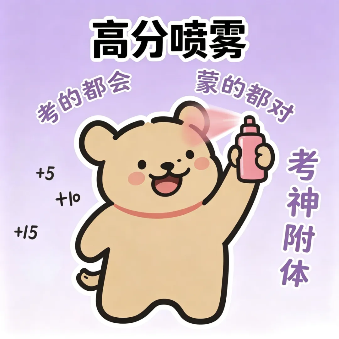 四六级考生注意!26上半年四六级真题答案来了!快来估分!-第5张图片-四季读书网 四六级考生注意!26上半年四六级真题答案来了!快来估分!-第5张图片-四季读书网