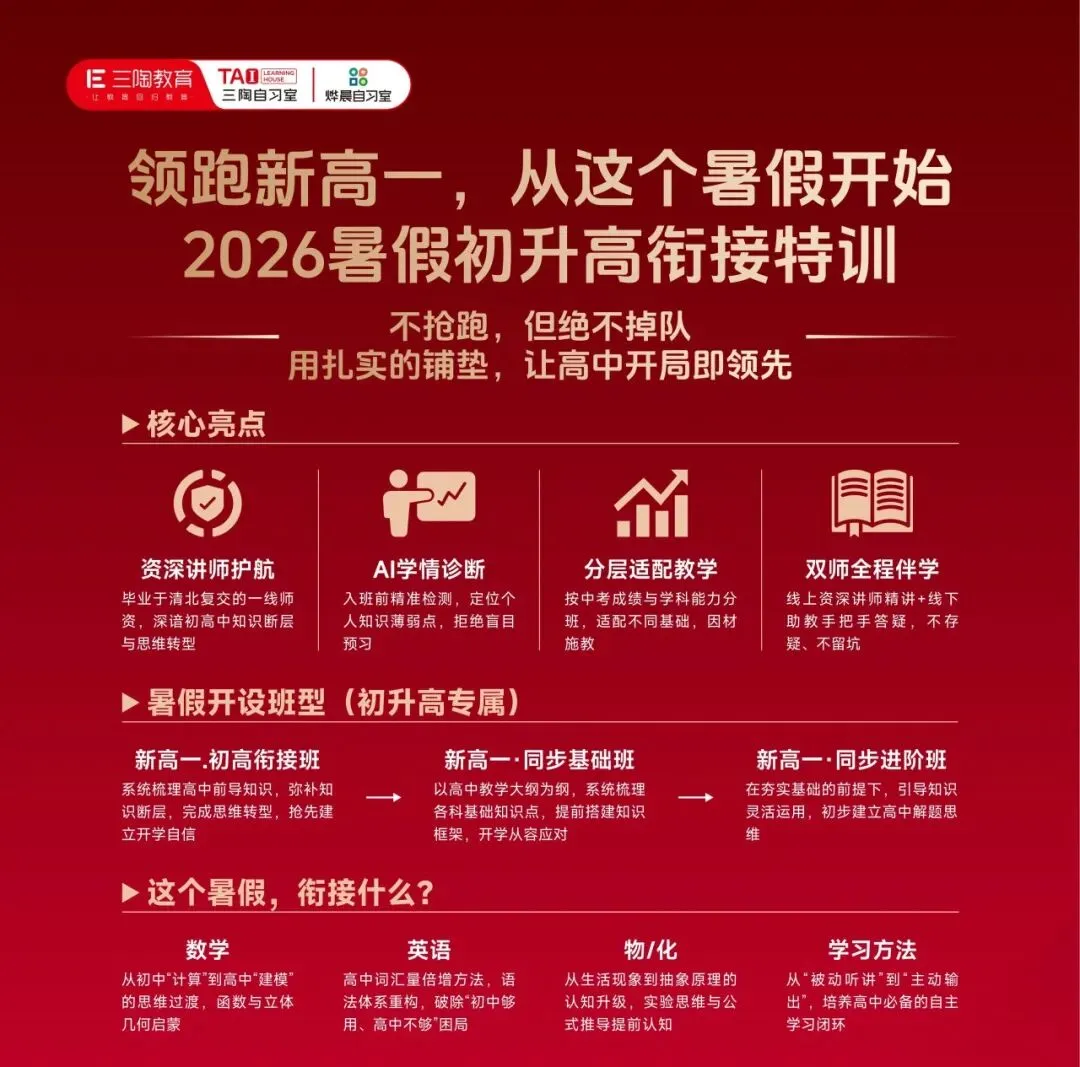 中考后的暑假,我才明白:拉开高中差距的,从来不是智商-第7张图片-四季读书网