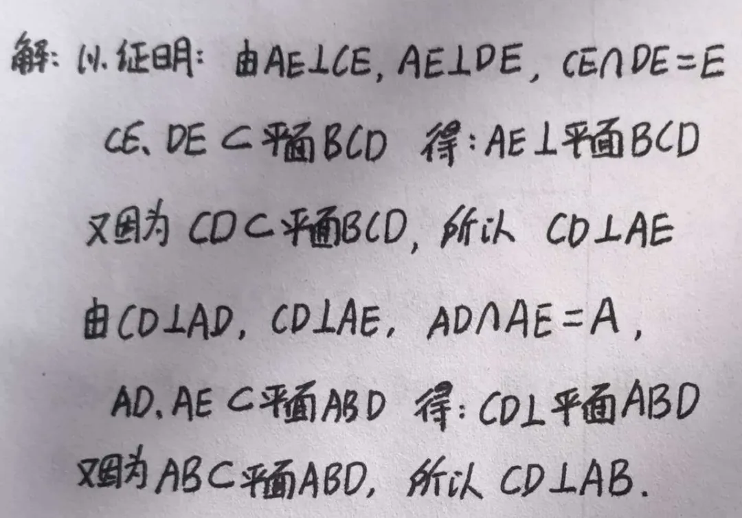 【高考真题】2026全国II卷数学卷(16题)~鳖臑中的垂直关系(立体几何中的画图基本功)-第2张图片-四季读书网