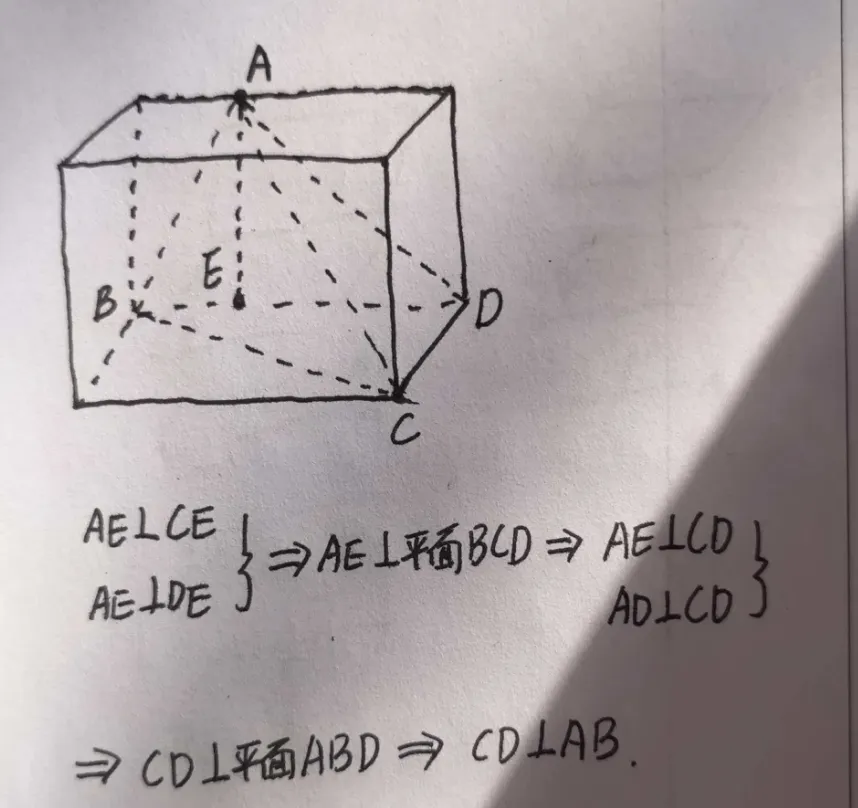 【高考真题】2026全国II卷数学卷(16题)~鳖臑中的垂直关系(立体几何中的画图基本功)-第3张图片-四季读书网