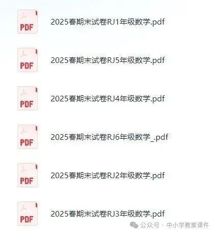 人教版数学1-6年级下册《期末试卷》,可下载-第1张图片-四季读书网