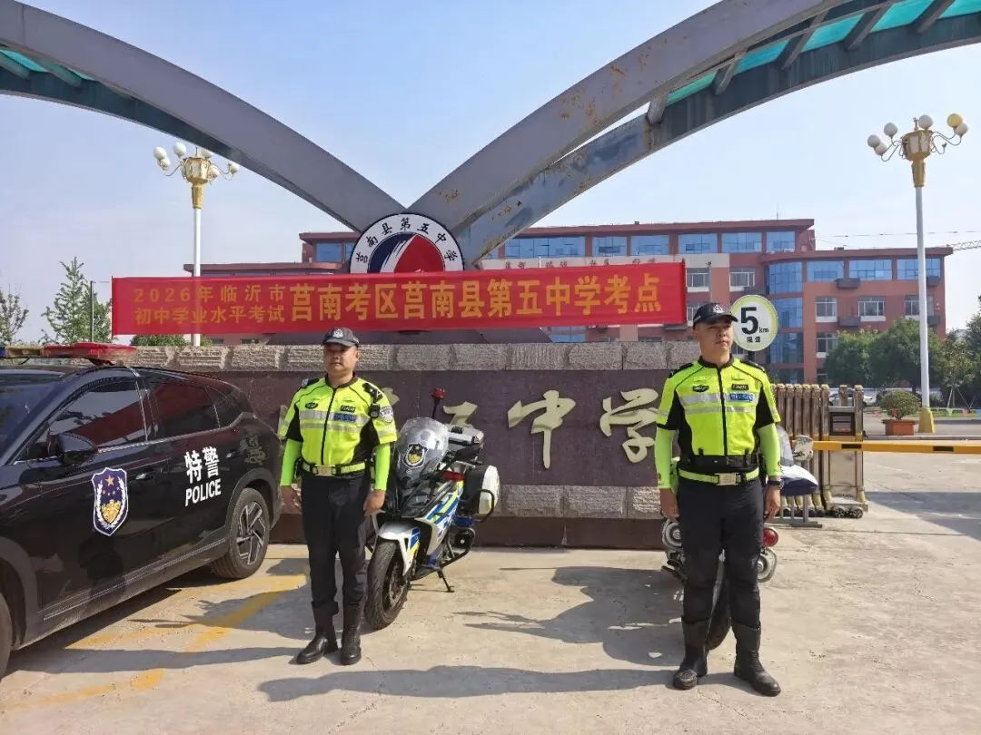 中考第一天!临沂少年们,加油!-第15张图片-四季读书网