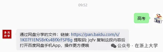 2026年浙江高考化学试卷及答案出炉!-第7张图片-四季读书网