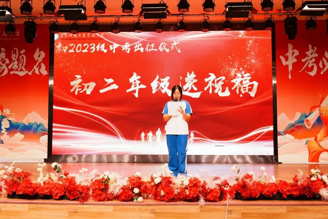 今日中考登场!科中少年,加油!-第12张图片-四季读书网 今日中考登场!科中少年,加油!-第12张图片-四季读书网