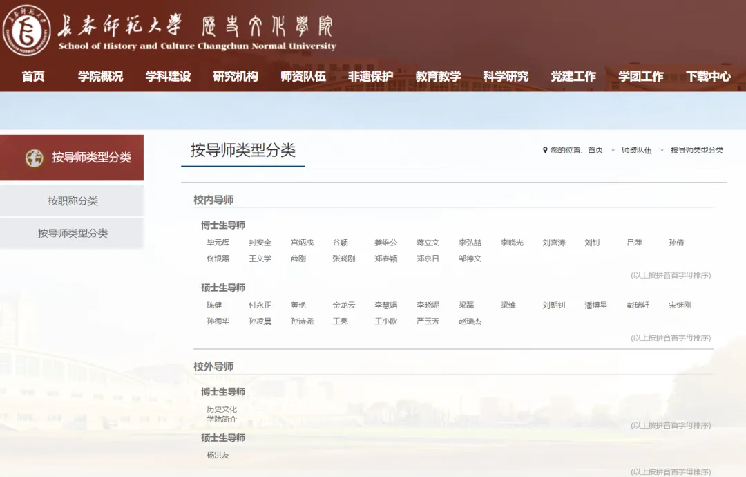 27历史学考研院校考情丨长春师范大学招生人数丨分数线丨历年丨参考书目-第22张图片-四季读书网