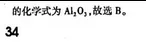 中考化学 | 2026河北省中考模拟考试卷HJ含答案-第36张图片-四季读书网