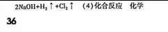中考化学 | 2026河北省中考模拟考试卷HJ含答案-第40张图片-四季读书网