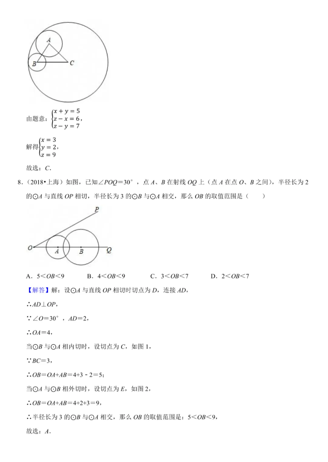 【10年压轴】上海中考数学压轴真题及答案(2016-2025)-第10张图片-四季读书网 【10年压轴】上海中考数学压轴真题及答案(2016-2025)-第10张图片-四季读书网