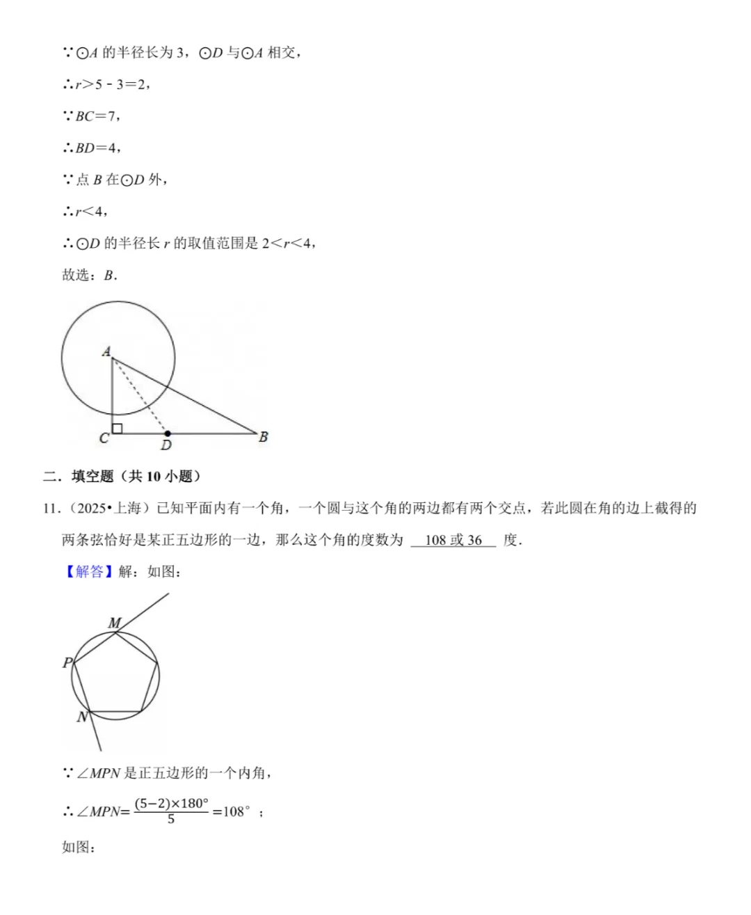 【10年压轴】上海中考数学压轴真题及答案(2016-2025)-第12张图片-四季读书网 【10年压轴】上海中考数学压轴真题及答案(2016-2025)-第12张图片-四季读书网