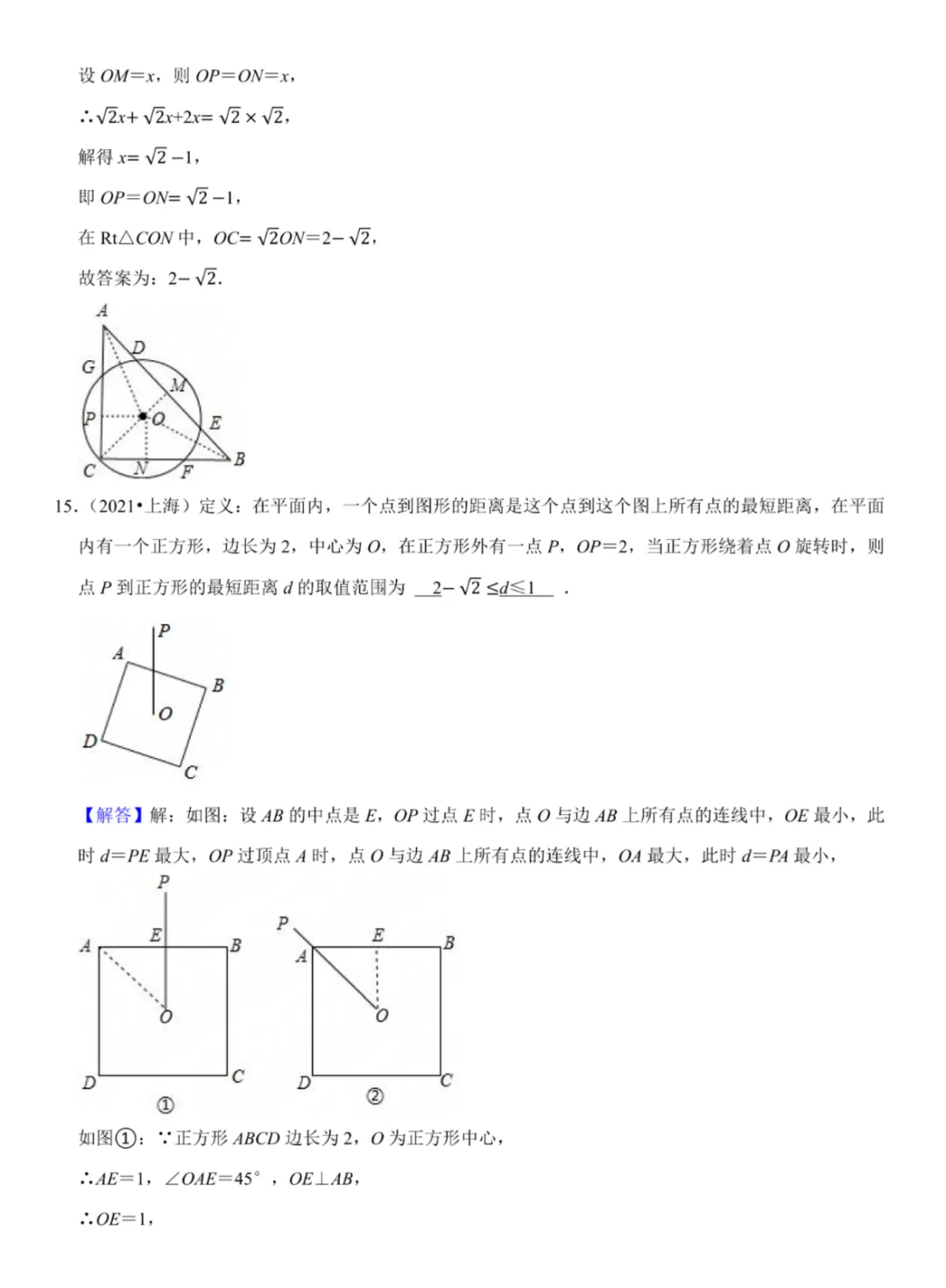 【10年压轴】上海中考数学压轴真题及答案(2016-2025)-第15张图片-四季读书网 【10年压轴】上海中考数学压轴真题及答案(2016-2025)-第15张图片-四季读书网