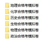 合格考 | 【历史】上海合格考模拟试卷(含原卷+答题卡+全解全析)-第7张图片-四季读书网 合格考 | 【历史】上海合格考模拟试卷(含原卷+答题卡+全解全析)-第7张图片-四季读书网