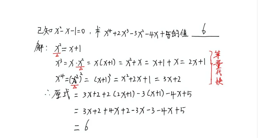 从中考自招看小学数学应该培养什么-第2张图片-四季读书网 从中考自招看小学数学应该培养什么-第2张图片-四季读书网